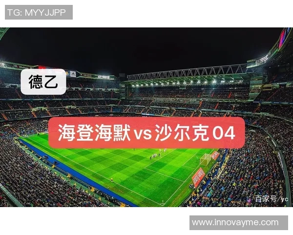 科隆与沙尔克对决前瞻分析及比赛结果预测