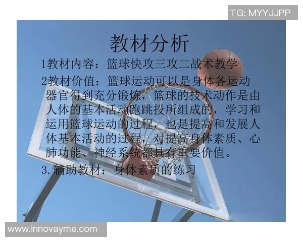 广州篮球队快攻战术深度解析与实战应用探讨MBA